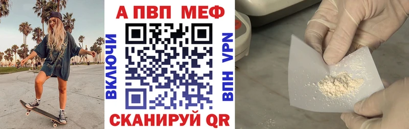 Купить  Краснозаводск  A PVP Crystall 