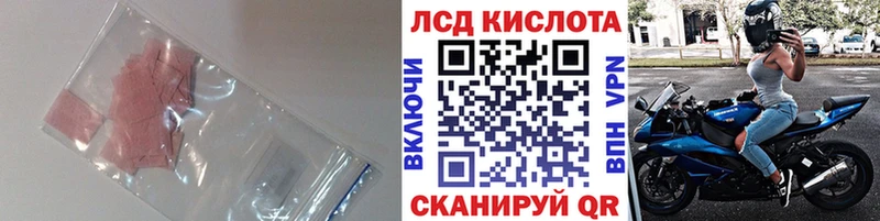 Купить закладки  Краснозаводск  LSD-25 экстази ecstasy 