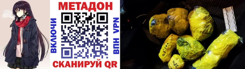 МЕТАДОН кристалл  Купить  Краснозаводск 